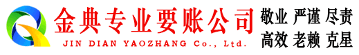 新沂催收公司